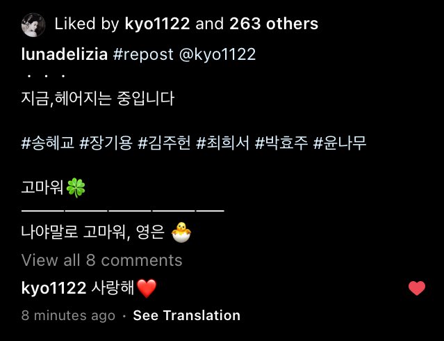 hyekyosgf's tweet photo. #SongHyeKyo 

hee soo reposted hye kyo’s post and hye kyo responded with “i love you” y’ALL HEAR SOMEONE CRYING YUP THATS ME 😭😭😭

ENCOUNTER ON NETFLIX https://t.co/DvyxH4zGkN