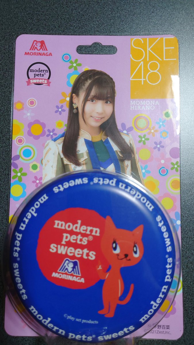 shibasan1226's tweet image. ずっと在庫切れだったけどこの前復活してたから注文して今日取りに行ってきた😀
さすがになっきぃは引けなかった

#平野百菜
#森永製菓
#modernpets