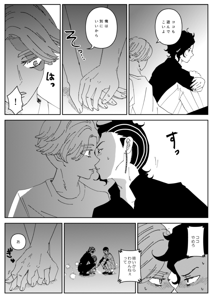 🈁🐶 チューくらいせぇ 