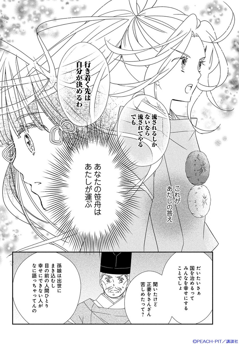 Peach Pit Info Peachpit Twitter