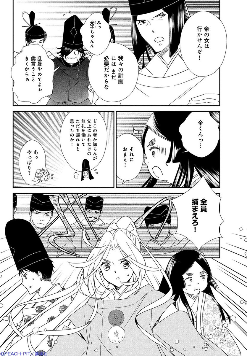 Peach Pit Info Peachpit Twitter