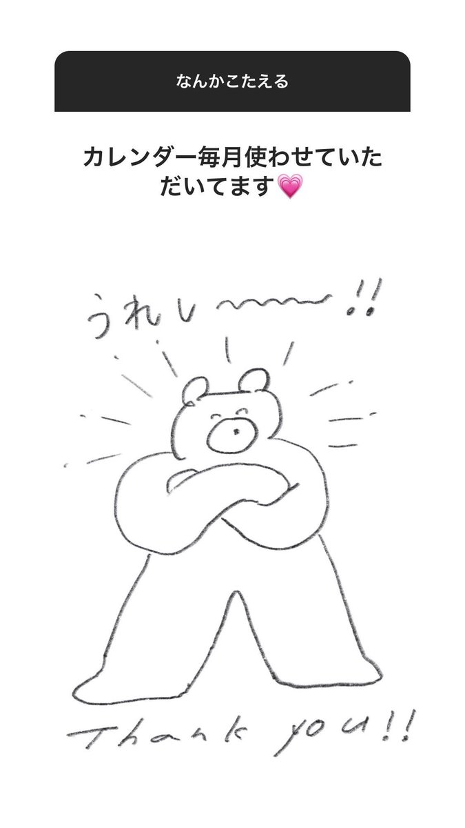 いつぞやの 