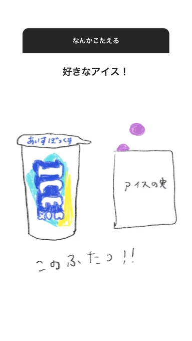 ゾヤ 
