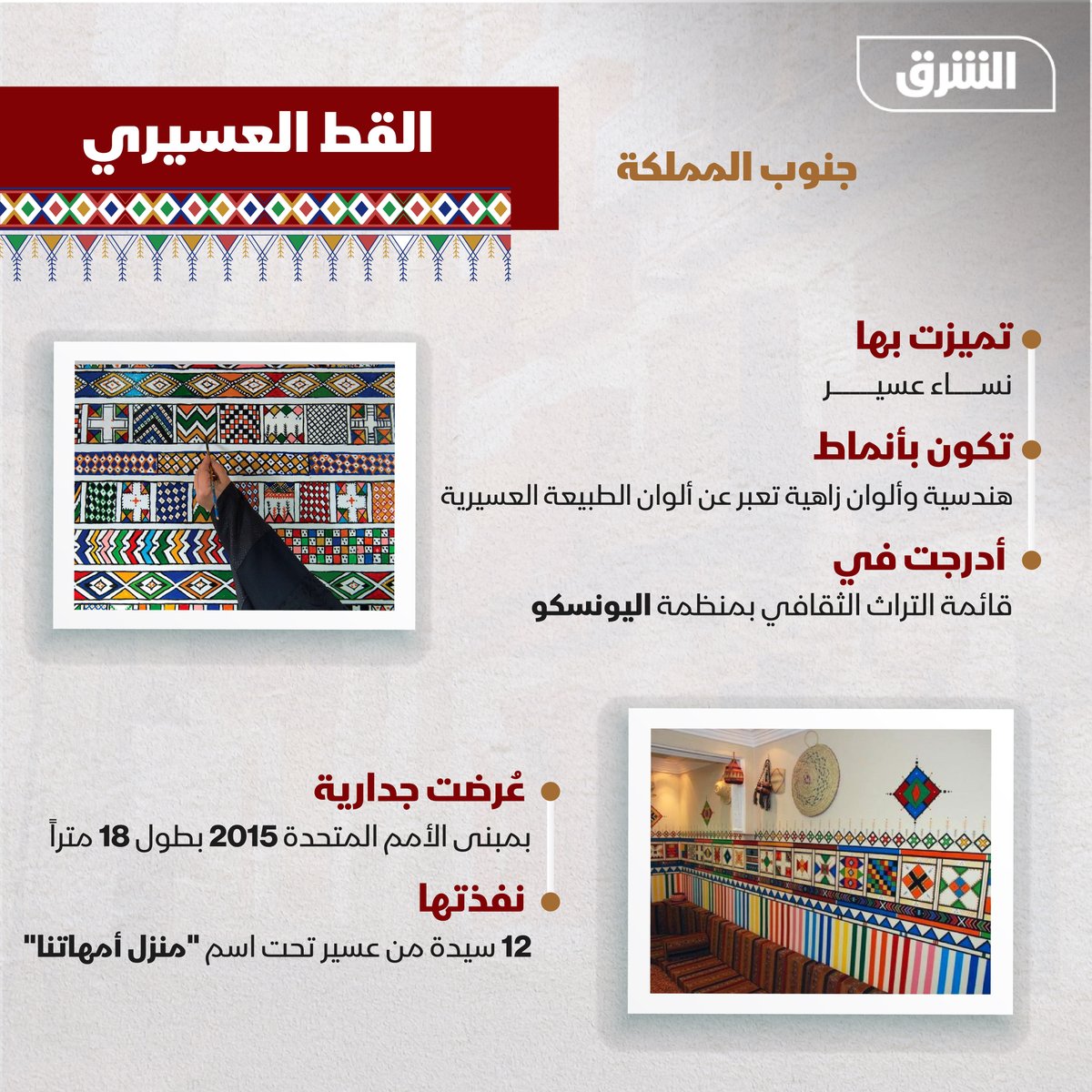 AsharqNewsKSA's tweet photo. هل تعرفون هذه النقوش #السعودية ؟
#الشرق #الشرق_للأخبار https://t.co/UEDy6cAgfH