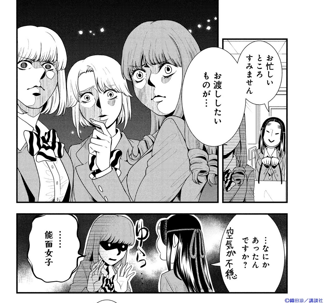 能面女子部 Nomenjoshi Twitter