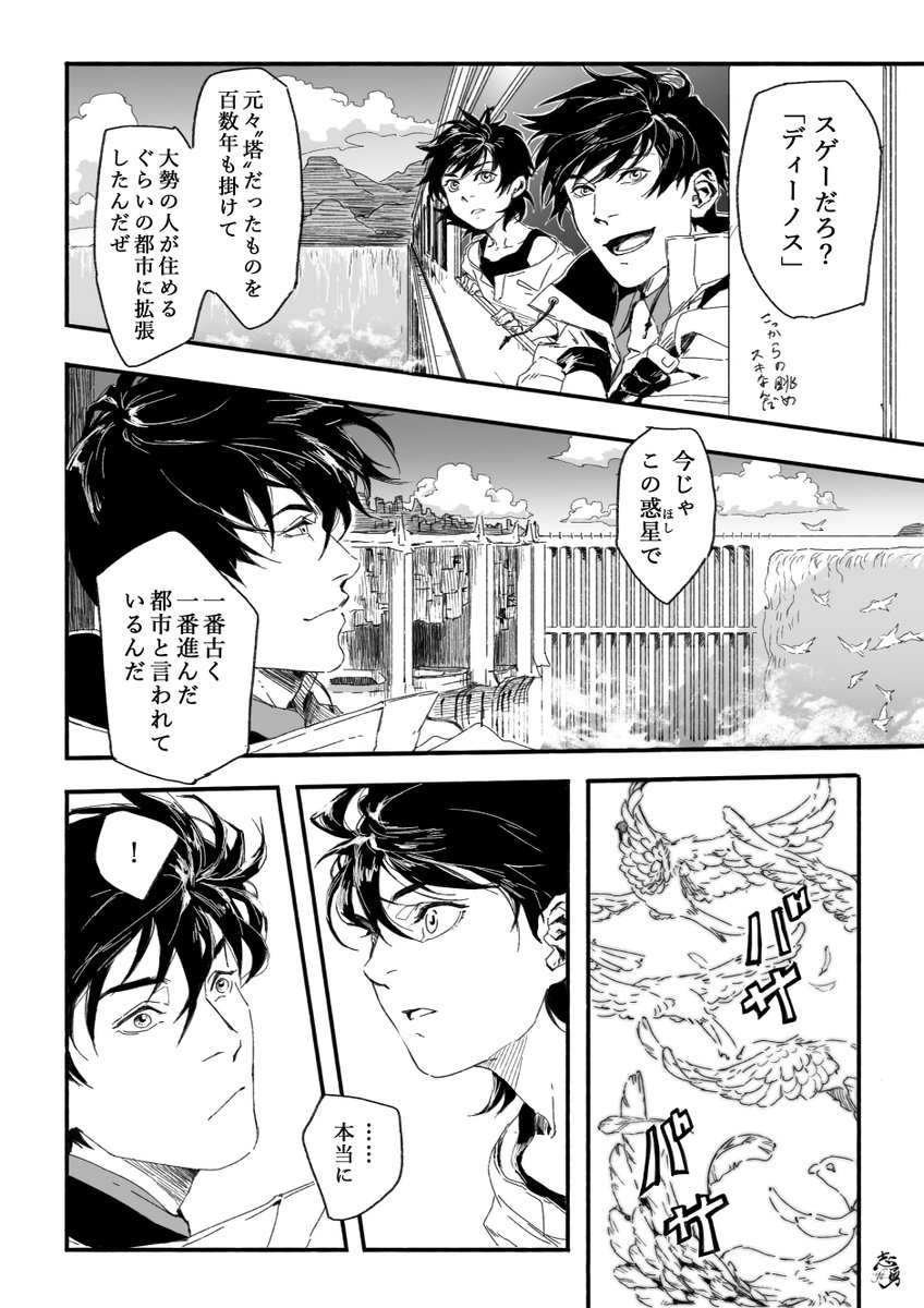 【創作漫画】
「列車にて」(2/4) 