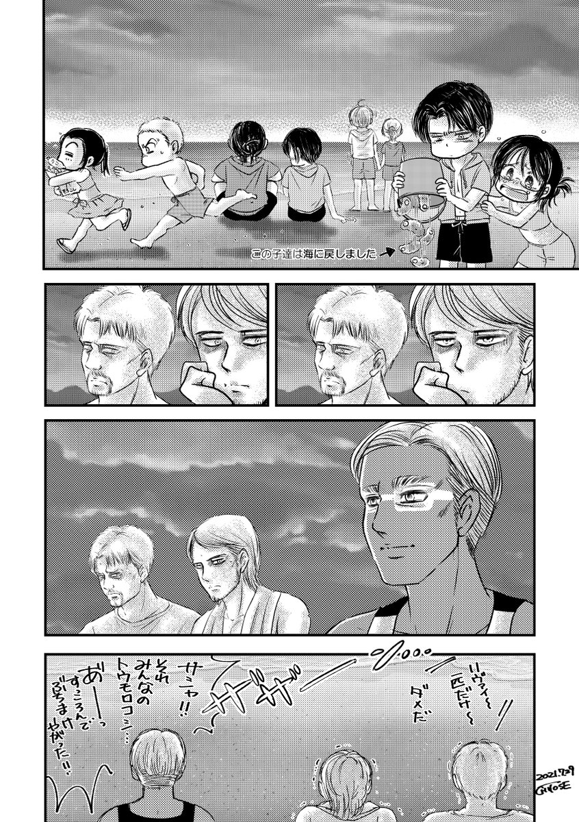 #fanart #進撃の巨人 #shingeki #落書き 

前回upした『進撃の海水浴』のオマケ漫画。 