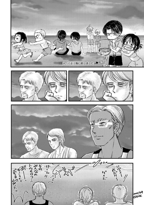 #fanart #進撃の巨人 #shingeki #落書き 前回upした『進撃の海水浴』のオマケ漫画。 