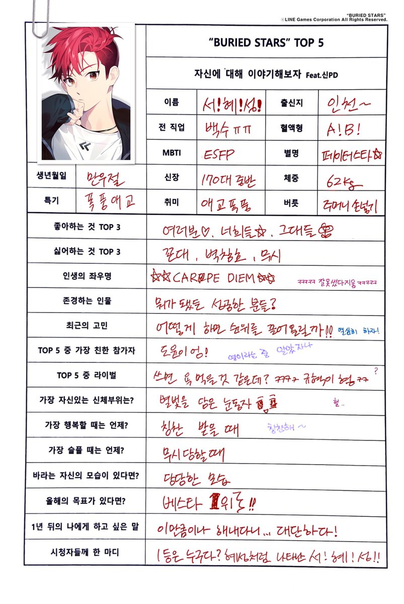 서혜성 tweet media