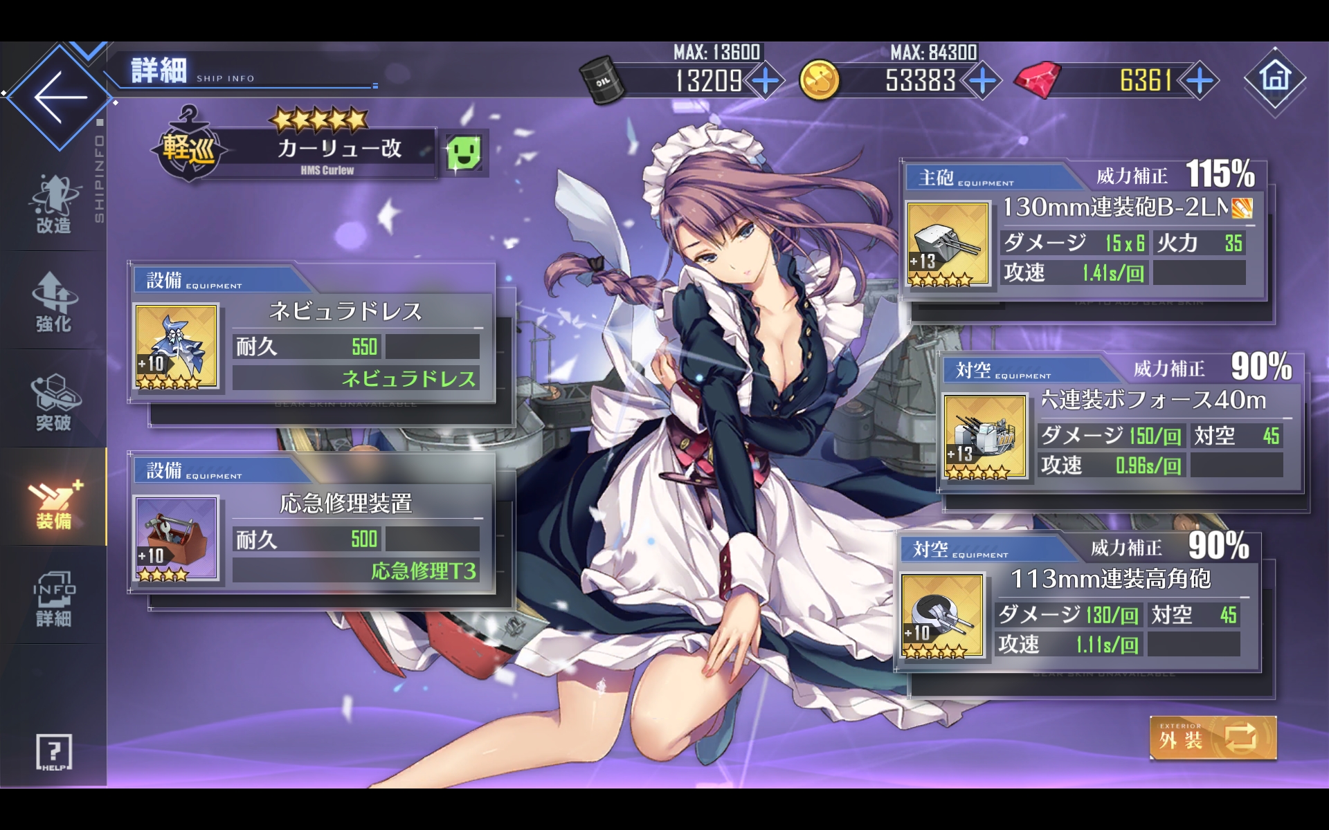 アズールレーン 第4期計画艦 戦術データ収集編成 Twitter