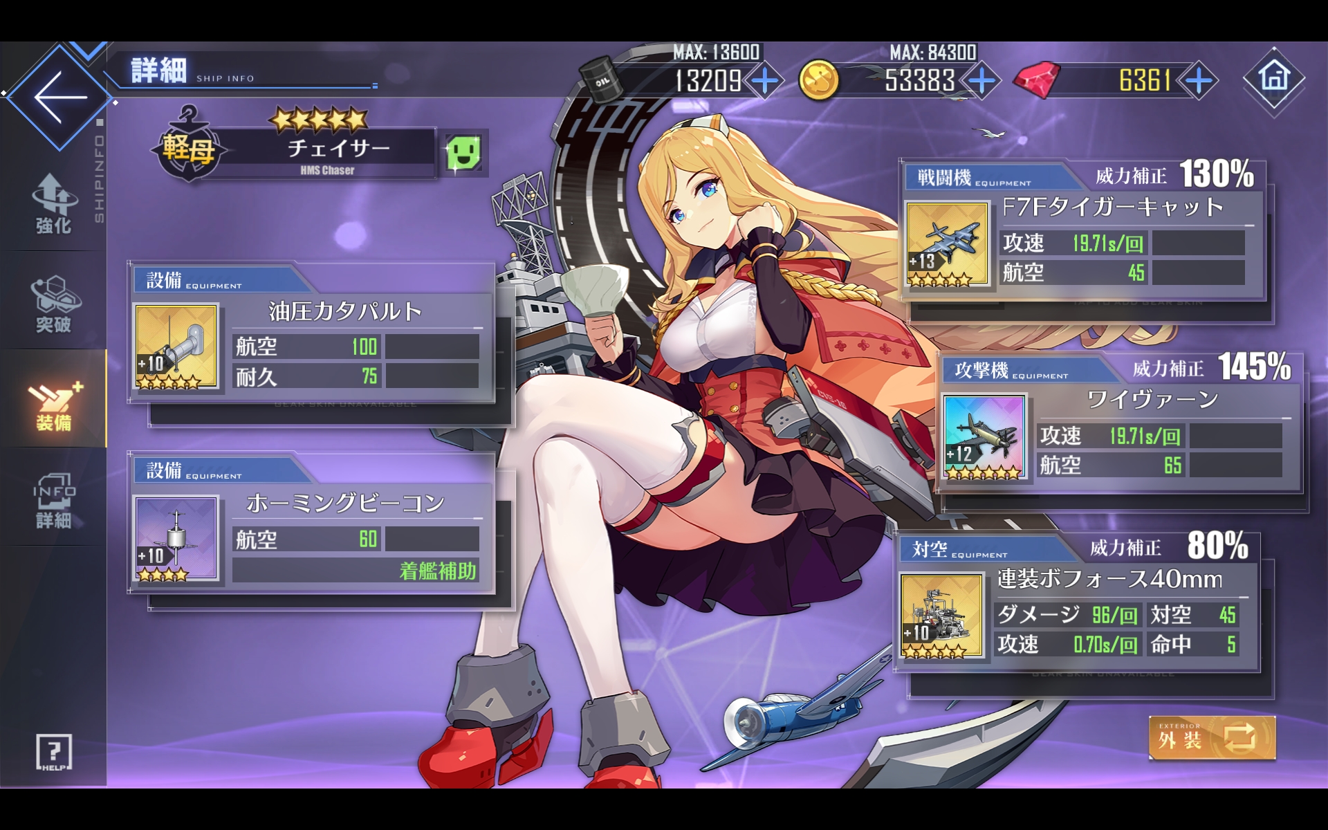 アズールレーン 第4期計画艦 戦術データ収集編成 Twitter