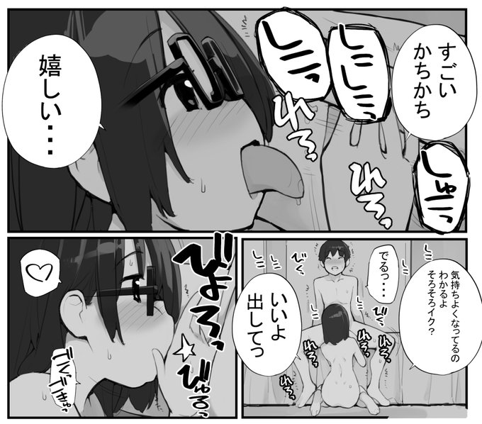 「見たいもの見せましょう」27話目 
ご当地えろ自販機5 進捗4
ヤングコミック9月号に掲載予定

ろくもんせん改めHP→https://t.co/BjS1Q2zWKL 