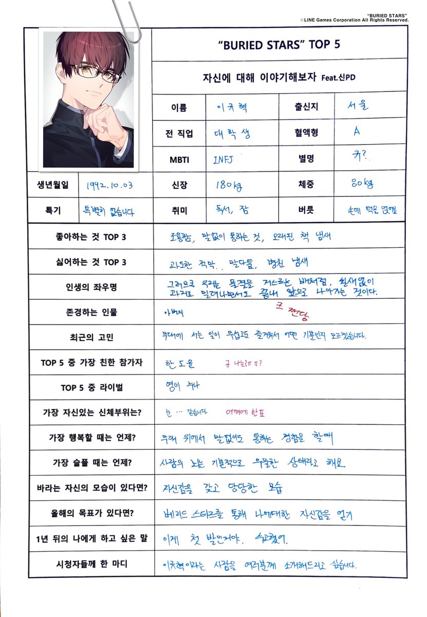 이규혁 tweet media