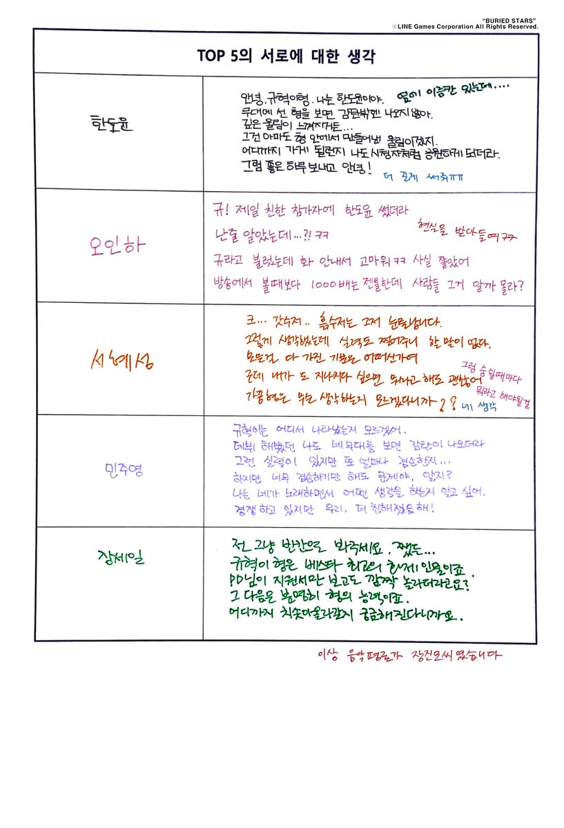 이규혁 tweet media