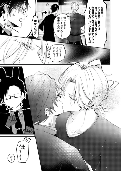Chu...💋で黙らせる事が出来る(左銃) 