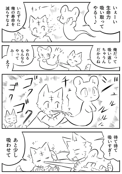 すいかえす 