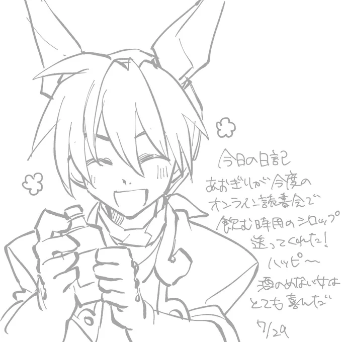 日記 