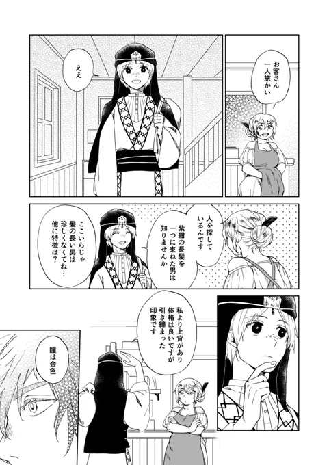 シンジャ 
