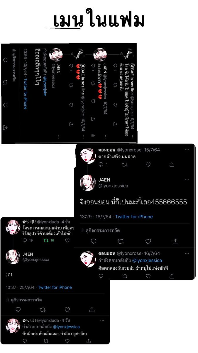 <a href="/lyongenx/">‎♡ 、˙ 𓈒 lyon יִ 🧂 ˚ 𓈒</a> ชื่อ / ชื่อแอค : เบ้บแจน / @lyonxjessica 
ยอดทวิต (ไม่ติด k) : 1125
ลา-ไม่ลา (ถ้าลาแจ้งวันกลับมาให้ชัดเจน) : ไม่ลา
รูปแคปเมนชั่น :