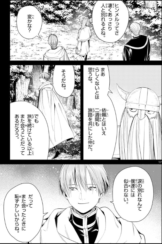 葬送のフリーレン セリフ】駿河屋 - [BOX]葬送のフリーレン