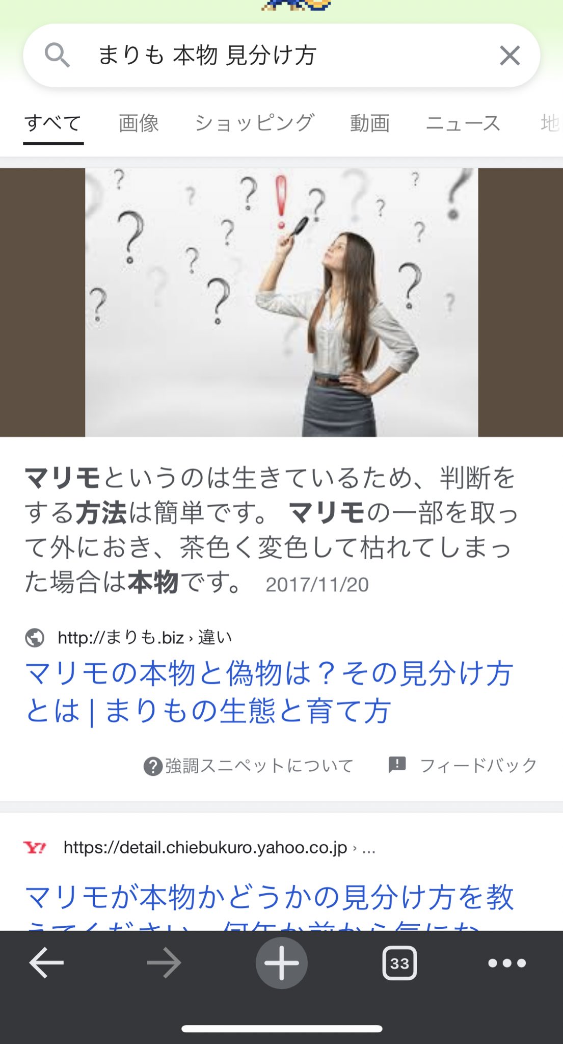 万城目学 それ本物では という予想外の指摘を複数いただき これはまりも 氏にひどい侮辱を与えてしまったと思う一方 一年間光合成せずに生きられる植物なんているのか そもそも気泡を発するところ見たことがないぞ等 疑いの念も依然強く 一個取り出し