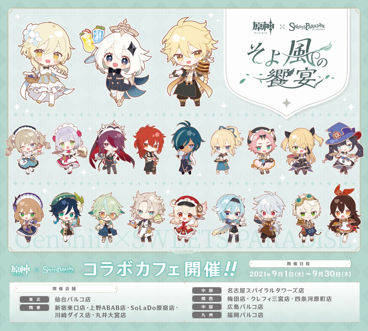 アルベド　原神　スイパラ　アクスタ等 Amazon.co.jp: アルベド 原神 アクリルスタンド スイパラ
