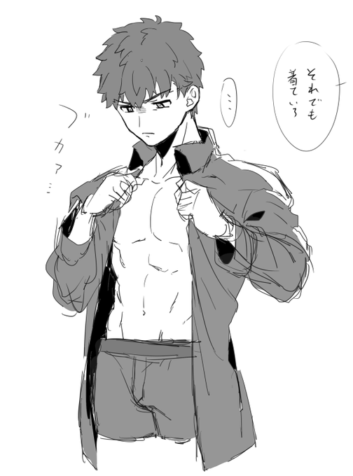 不服そうな士郎くん 