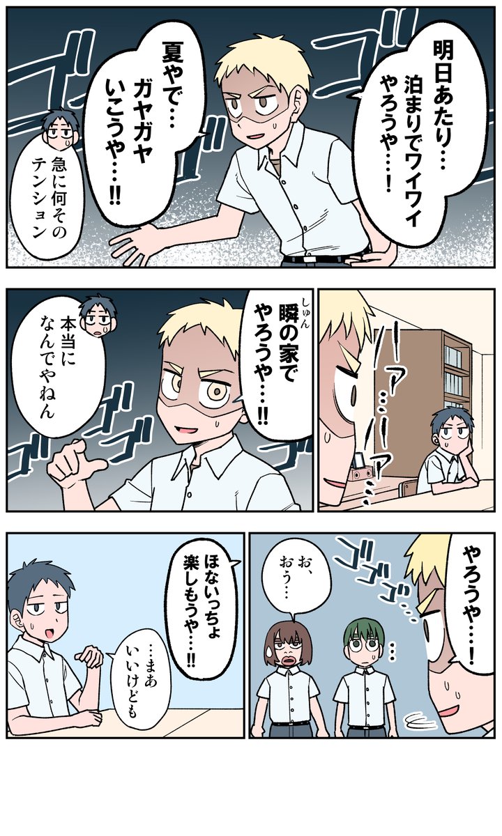 57日目
#100日後に死ぬ誰か
#漫画が読めるハッシュタグ 