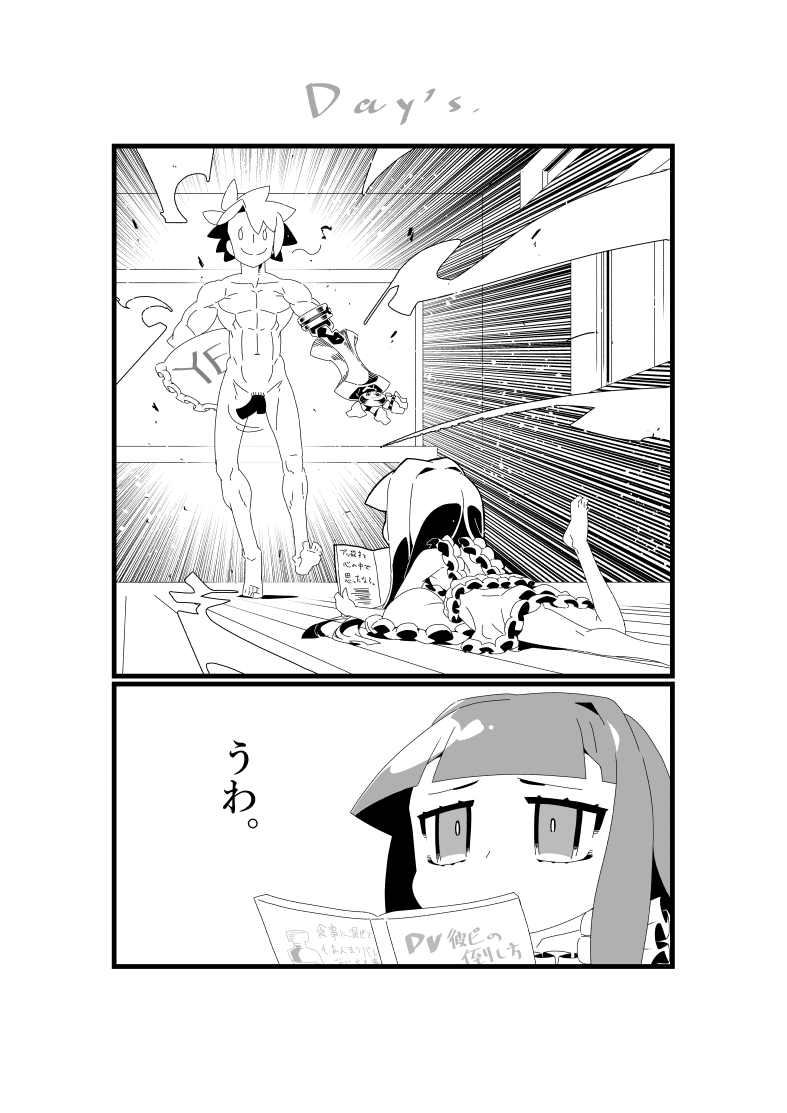 日常風景。 