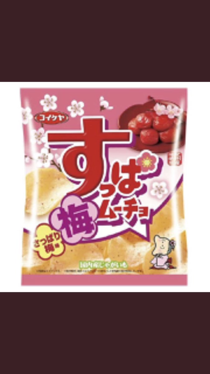 みんなー！これ食べたら私メンションしてね😗😗😗😗🤍