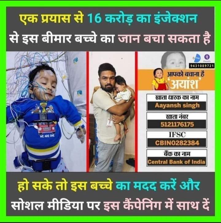 sonukunalsk's tweet photo. #ज��वन_मांगे_आयांश https://t.co/toYkVhhPkw