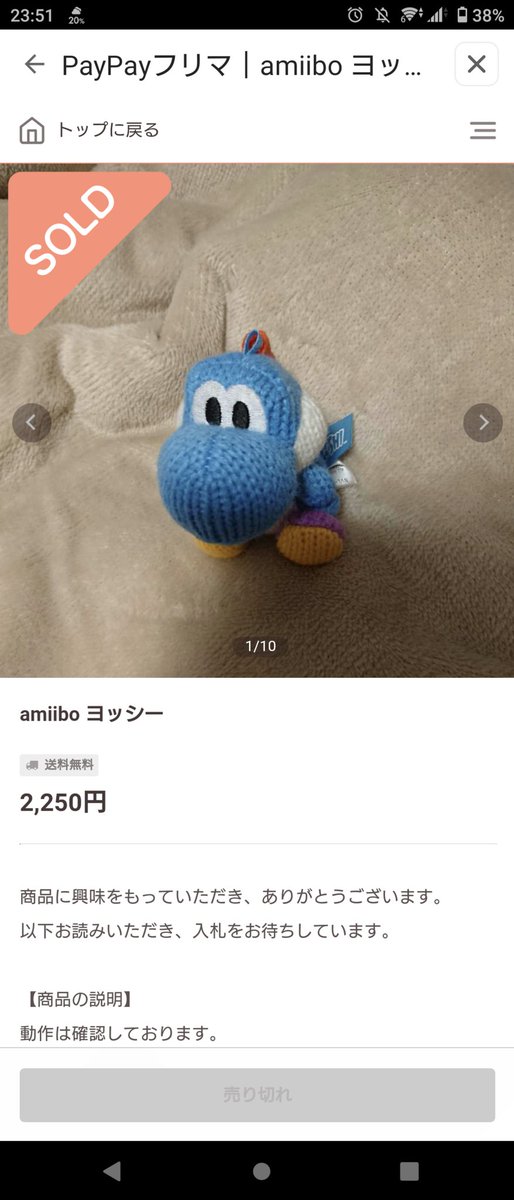 昨日寝る前にフリマサイト見てて、めちゃくちゃ眠くなったから、朝絶対買お～…と思って気絶するように寝たんやけど、朝見たら売れてて泣きたくなったl||l(０Δ０)l||l
欲しいもんはすぐ買わなあかんね😭😭😭 https://t.co/8xMT1o4Rhr