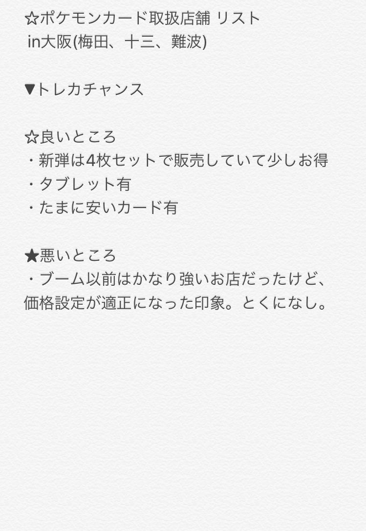 あねもね Anemone Pokeca Twitter あねもね Anemone Pokeca Twitter