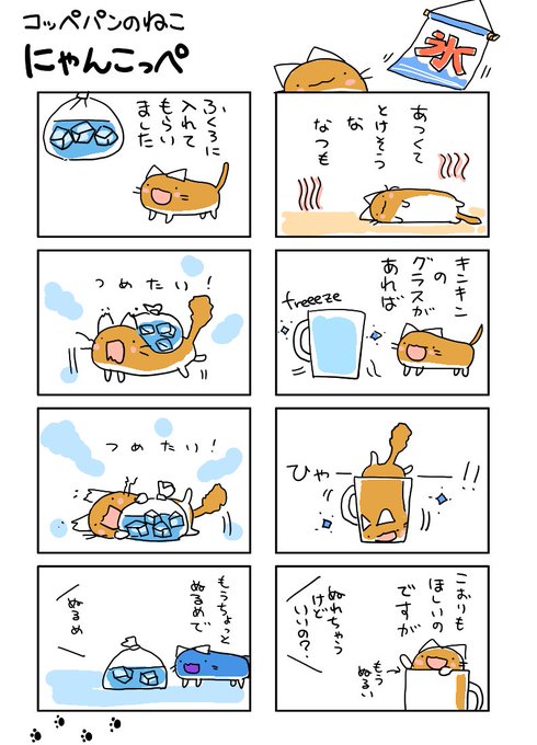 荒川企画 Arakawakikaku17 さんのマンガ一覧 ツイコミ 仮
