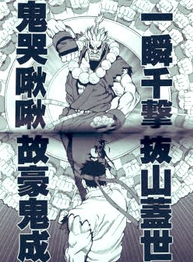 得体の知れない能力は、開示されたカタルシスと引き換えに魅力を失う。例えば「瞬獄殺」なんかも正直設定要らない。修羅羅刹の果てに手にした空前絶後の謎の技、のままでいいじゃんと思う。 