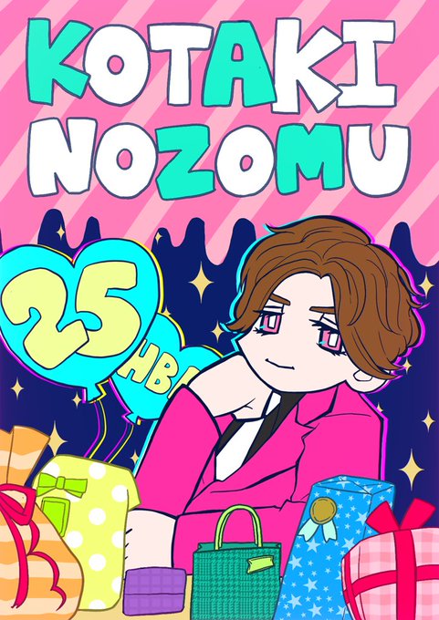 小瀧望誕生のtwitterイラスト検索結果 小瀧望誕生のtwitterイラスト検索結果