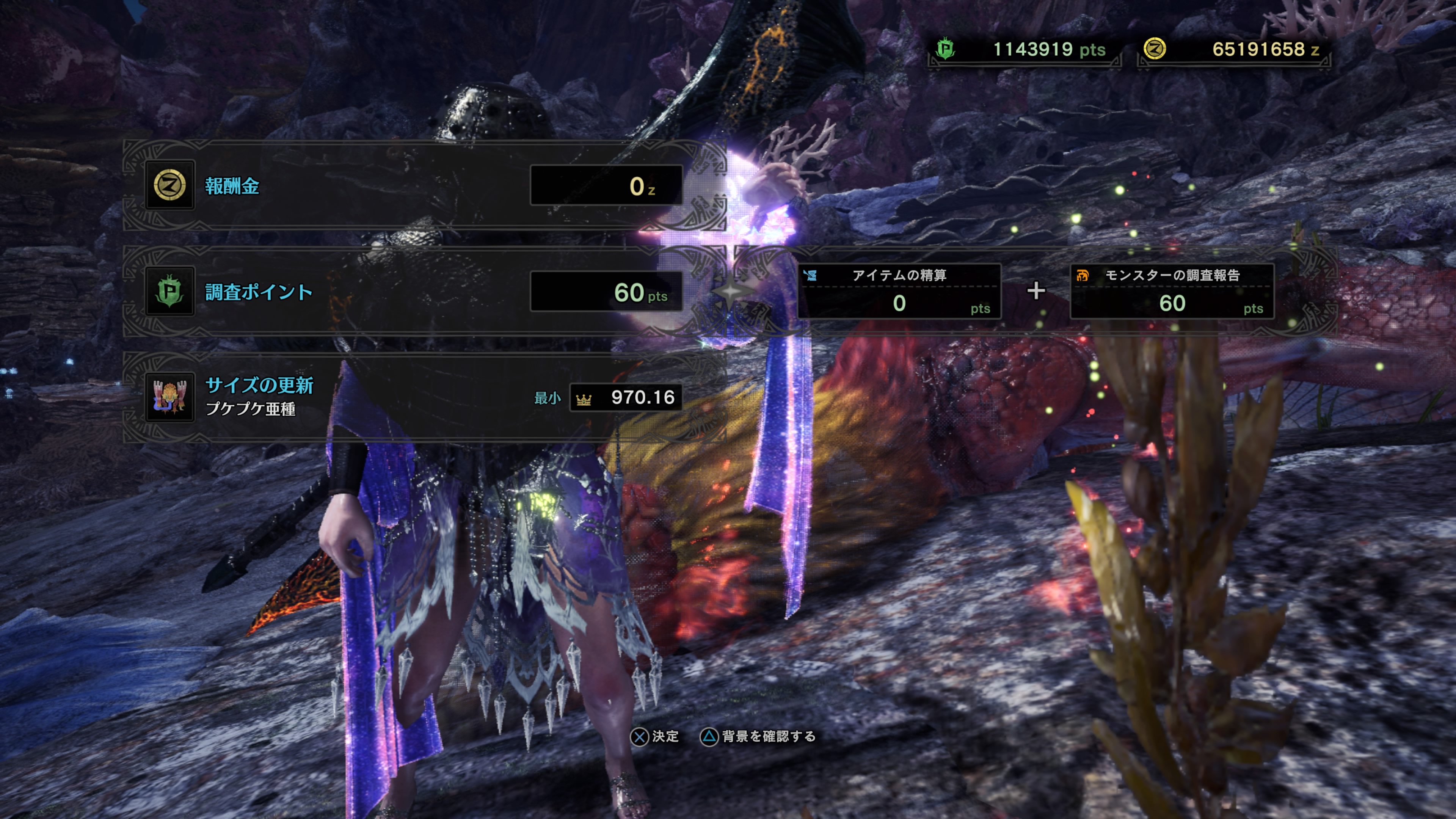 ヅカシア Mhw Ib プケプケ亜種の限界最小金冠ゲット イベクエの海の底のクラシックでプケプケ亜種だけ狩って帰還 またクエストへ の繰り返し 単純作業過ぎてさすがに飽きるのでyoutubeで適当に動画観ながらこなした 今日以外にもやってたけど全然出