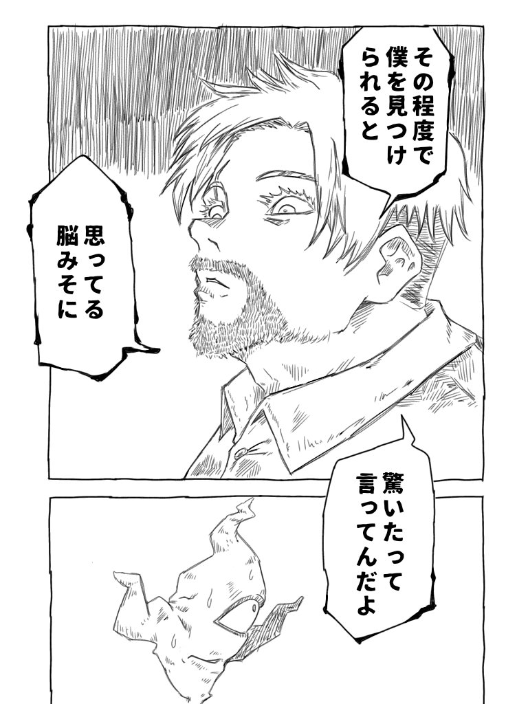 ゼロミン湖 隠密が決まりすぎて悦に入るカートおじさん 第五人格イラスト Identityvイラスト 呪術廻戦 T Co Pj0cntkloo Twitter