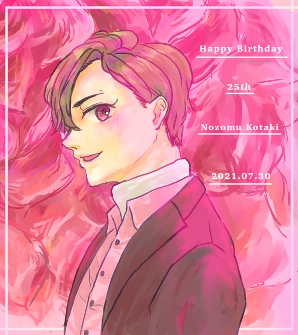小瀧望誕生祭のtwitterイラスト検索結果 古い順