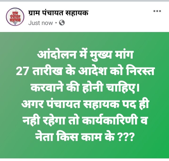 VSPS_Rajasthan's tweet image. 9 अगस्त जयपुर आंदोलन में 27 तारीख वाला आदेश अवश्य निरस्त होने जरूरी है।
मुख्य मांग ये भी होनी चाहिए।

@panchayatsahayk @GPS_Rajasthan @shambhu84128370 @Mahavee20269612 @RameshC88947622 @AkashJonwal @LabanaGhanshyam @PriyaMalav2 @RadheyshyamJi5 @yagya_Sharma1 @teamps_newai