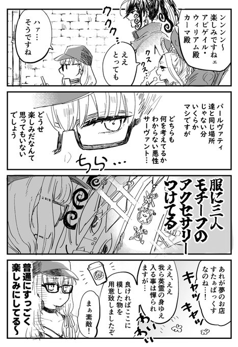 チーム悪い子 