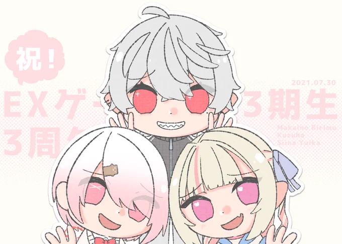 #しいなーと #KuzuArt #りりむとおえかき #ずしり
3周年おめでとうございます!! 