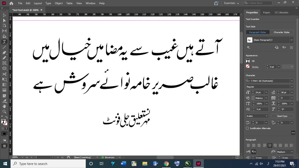 Mehr Nastaliq Jali font is in action in InDesign software. مہر نستعلیق جلی فونٹ انڈیزائن سوفٹ وئیر میں ڈائریکٹ ٹائپنگ مینول کرننگ و کشیدہ کے ساتھ #calligraphy #calligraphy_font #nastaliq_font #lahori_nastaliq_font #urdu_font #jali_font #mehr #mehr_font #mehr_nastaliq