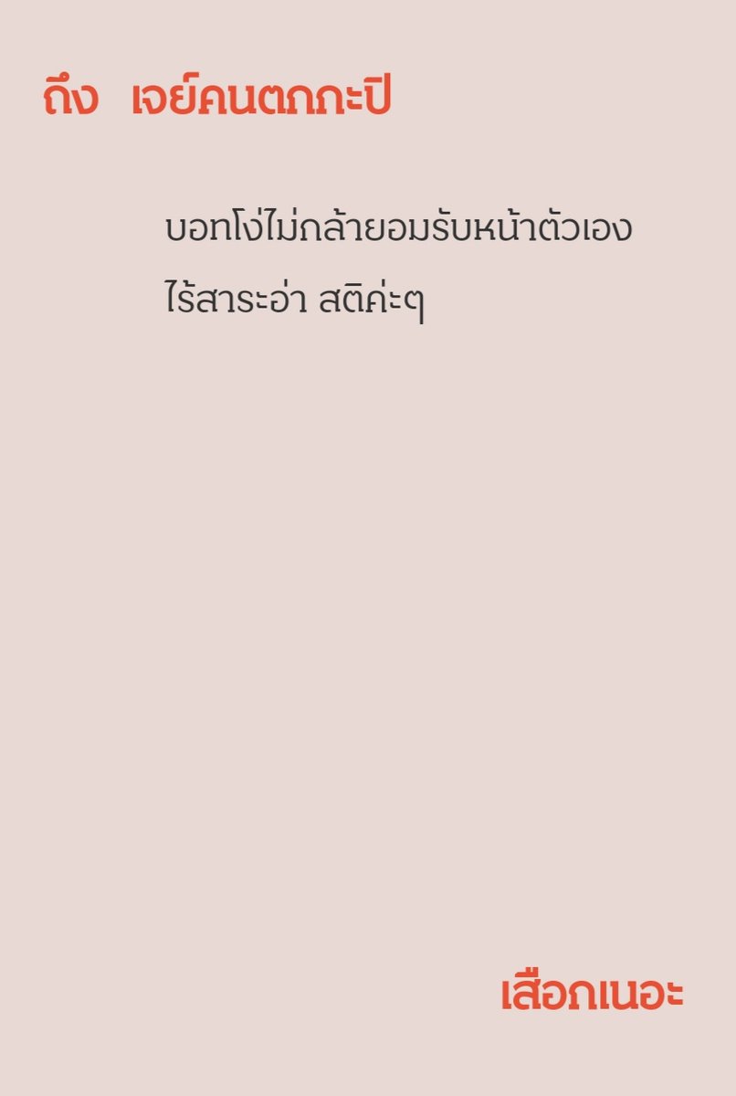 ciel_jjewelry's tweet photo. มุงอะเสือกเนอะ​ สติมุงอะค่ะมีมั้ยไปนอนให้เต็มอิ่ม https://t.co/fNC2EijEoV
