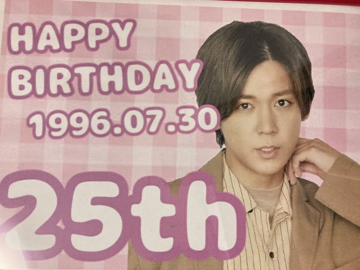 【本日限定価格】 HAPPY BIRTHDAY 29th 小瀧望 画像】WEST.小瀧望、29歳の誕生日を報告「ビール解禁