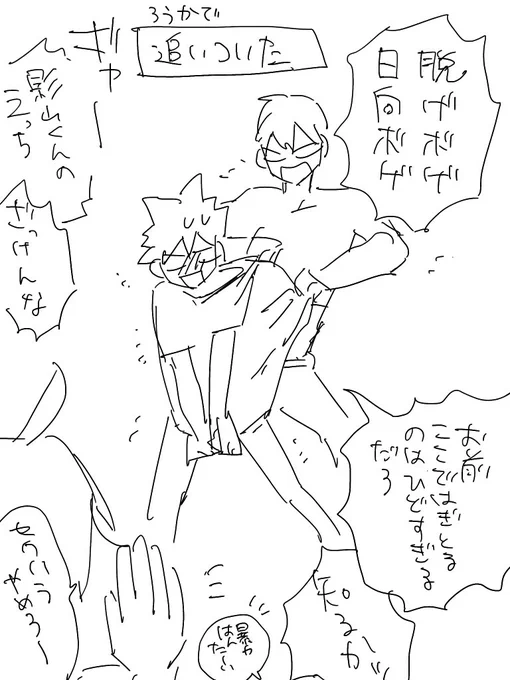 きったねぇ続き 