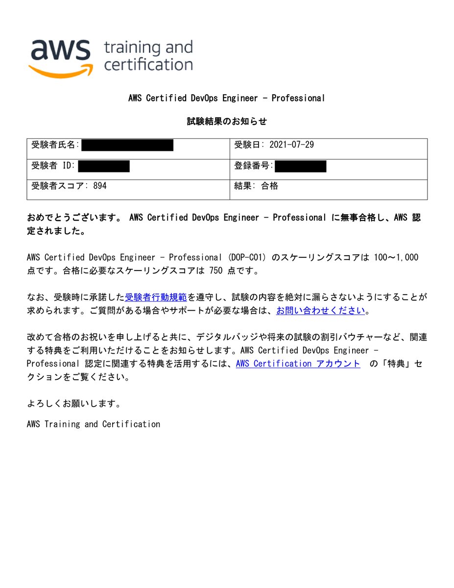 nekrassov01's tweet image. AWS DOP 合格したぞ~~!!!
#AWS認定 #AWSCertified #AWSDOP #DOP