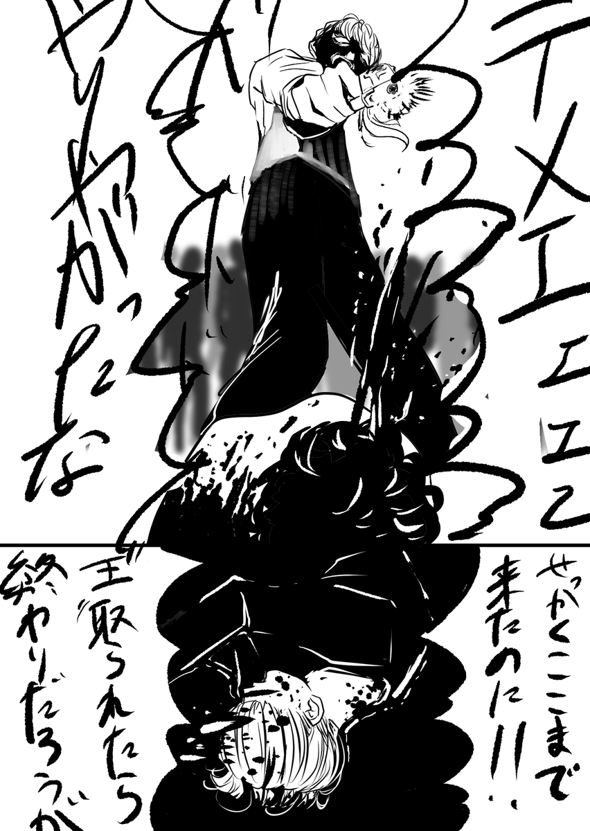 三途の最悪漫画
23巻ネタバレ・血・死・全部注意、全部幻覚 