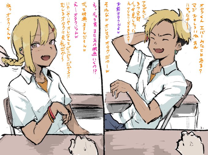 オタクくんさぁ…俺オタクかもw 