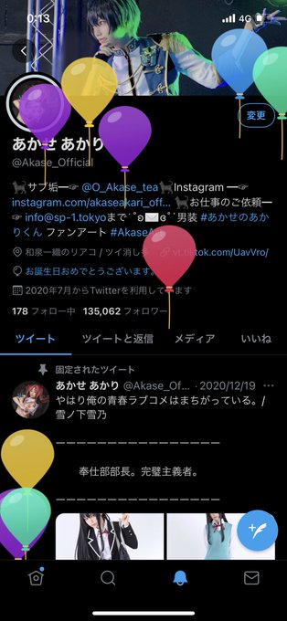 コスプレイヤーあかせあかりのTwitter画像3